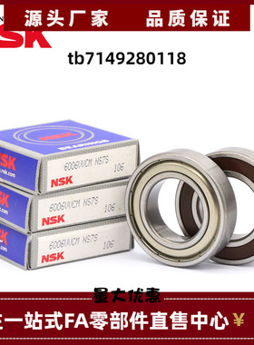日本NSK进口深沟球精密带边轴承  MF52 62 72 73 63 74 83 84 85Z