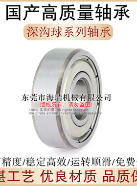 国产微型带法兰深沟球轴承MR148 149MF52 62 72 73 63 74 83ZZ2RS