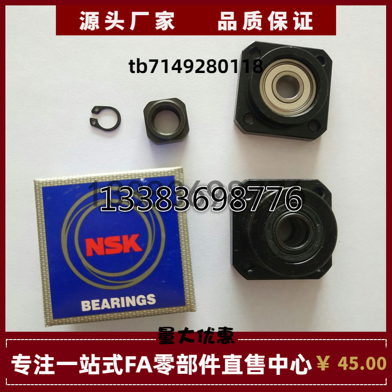 日本NSK高精密丝杆支撑座BK/BF10/12/15/25/17/20/30,办公设备/耗材/相关服务,扫描仪配件,淘宝优惠券,粉丝福利购,淘宝优惠卷