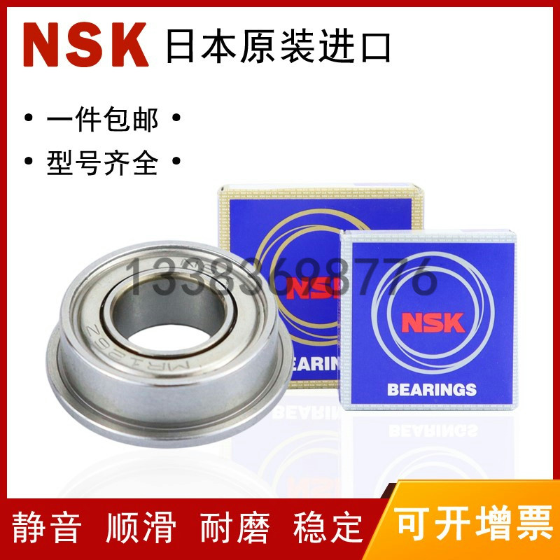 日本NSK深沟球轴承SFL694 604 624 675 685 695 605 625676ZZ进口