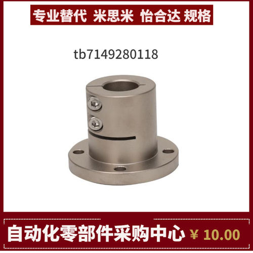 SSTHRL12 16 20 25 30 导向轴支座 支撑座架 替代米思米 MISUMI