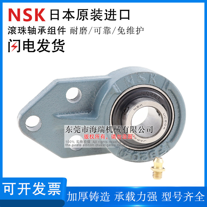 NSK日本进口轴承座组件UCPH201 202 203 204 205