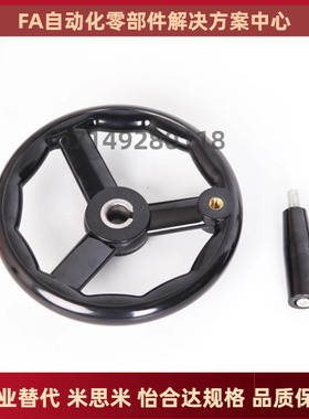 PHLN-R PHLFN PHLM PHLFM PHLSM/140/160/180/200-15 18 20 手轮