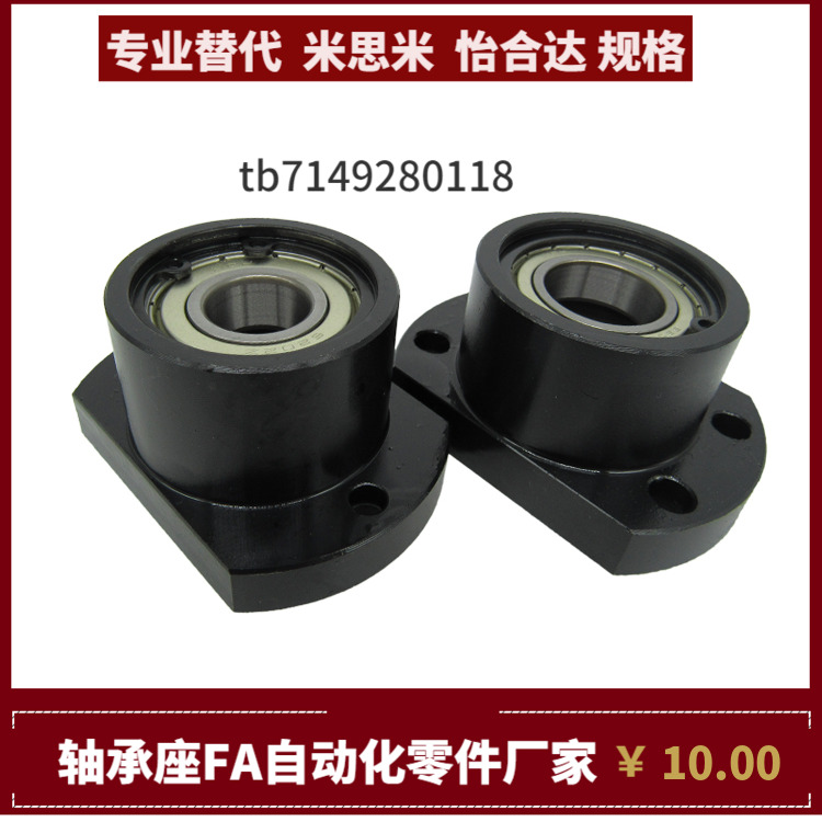 BACB SBACB6206 6007 6207 6008 6208ZZ VV DD-50 60 70 80轴承座