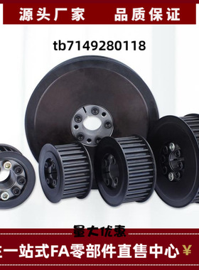 HTLG36 40 44 48 50 60 72S5M100 S5M150 S5M250-F 替代米思米