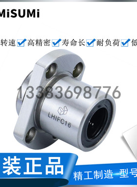 怡合达引导法兰直线轴承LMJ01/11/21-d30/25/6/8/12/10/13/16/20