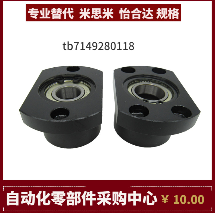 SBGCE6904/6004/6005/6006 ZZ VV DD 轴承座固定座 支撑座 MISUM