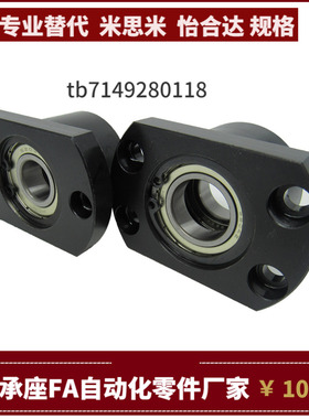 BFR86-6010 6210 6704ZZ VV DD-L70 90 轴承座 替代怡合达