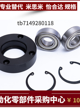 BARN6700 6701 6702 6704 ZZ VV DD 轴承固定座组件 支撑座MISUMI