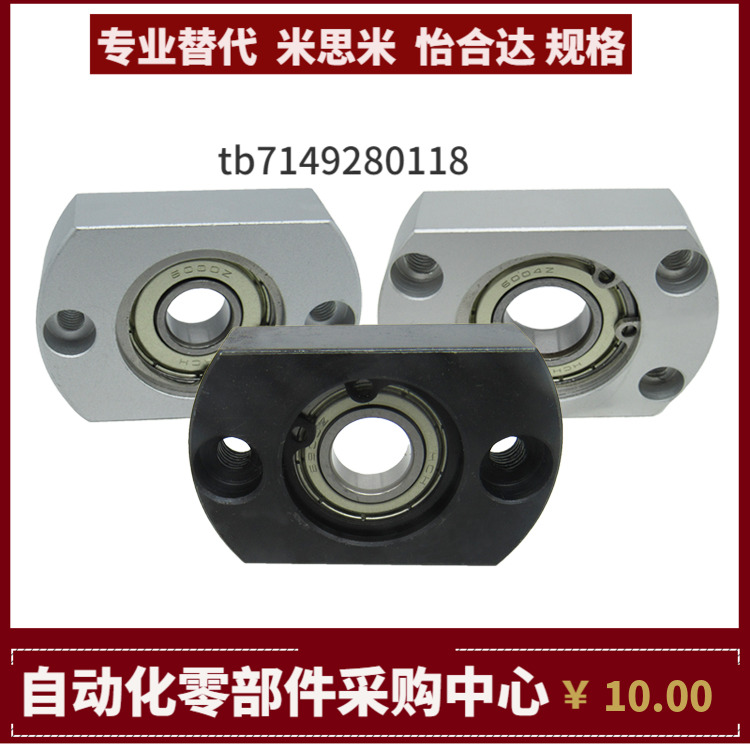 SBGCN6700 6701 6702 6704 ZZ VV DD 轴承固定座组件 支撑座MISUM