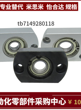 SBGCN6700 6701 6702 6704 ZZ VV DD 轴承固定座组件 支撑座MISUM