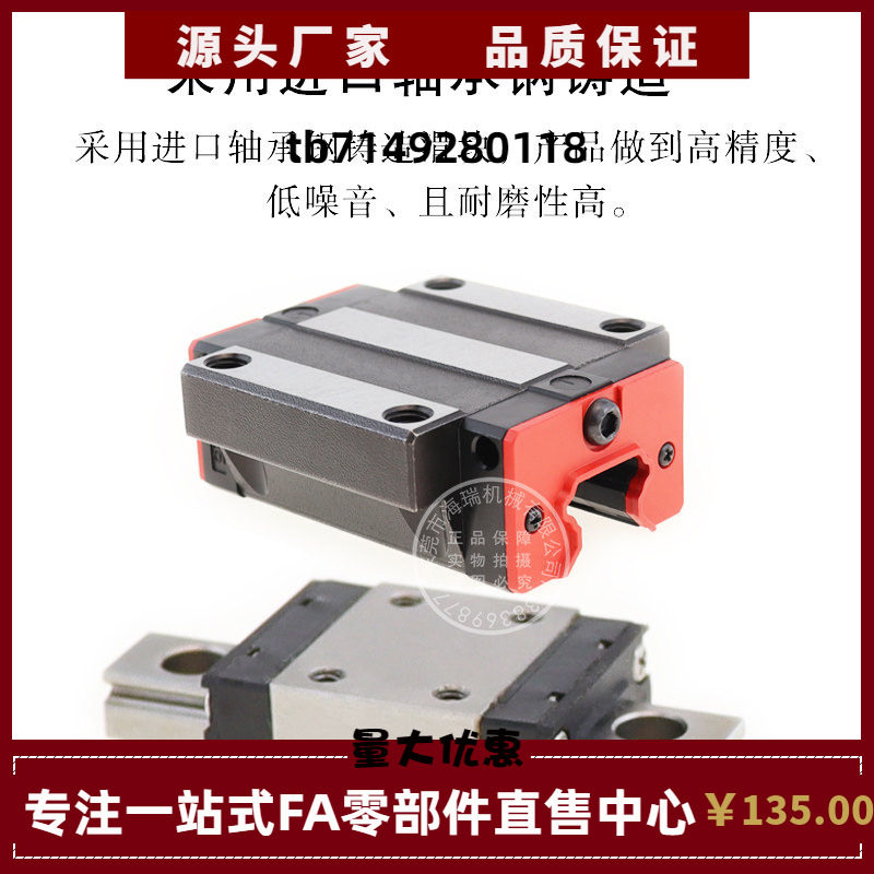 国产直线导轨线性滑轨HGR-15 20 25 30 35 45 - 实物图