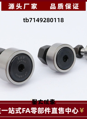 国产凸轮滚针精密轴承随动器CFUR3-10 4-12 5-13 6-16 8-19 10-22