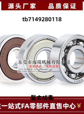 日本进口国产深沟球轴承C-KB6205 6206 6900 6901 6902 6903ZZ