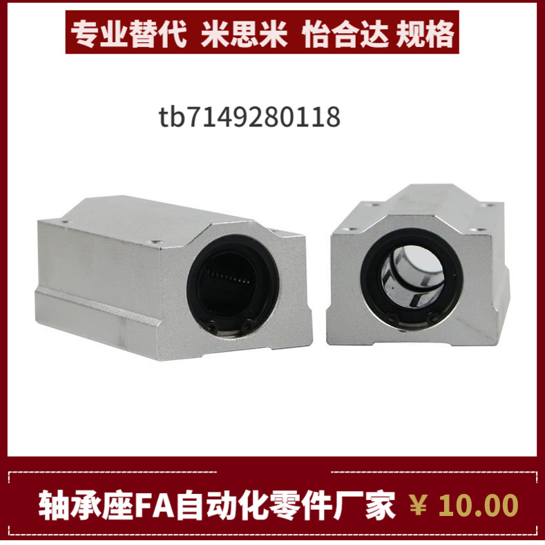直线轴承LMY03 LMY11-D4 5 6 8 10 12 13 16 20 25 30替代怡合达