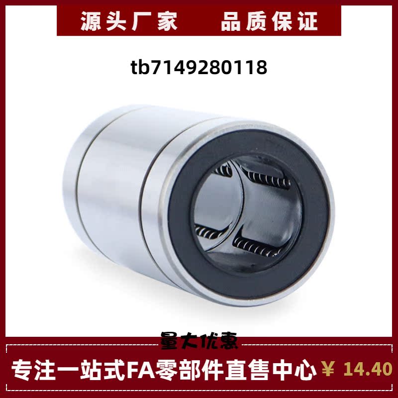 台湾进口国产精一直线轴承LMD12-d6 8 10 12 13 16 20 25 30钢