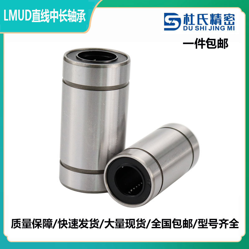 国产精密电镀直线运动轴承LMC03-d3 d4 d5 d6 d8 d8S d10 d12 d13