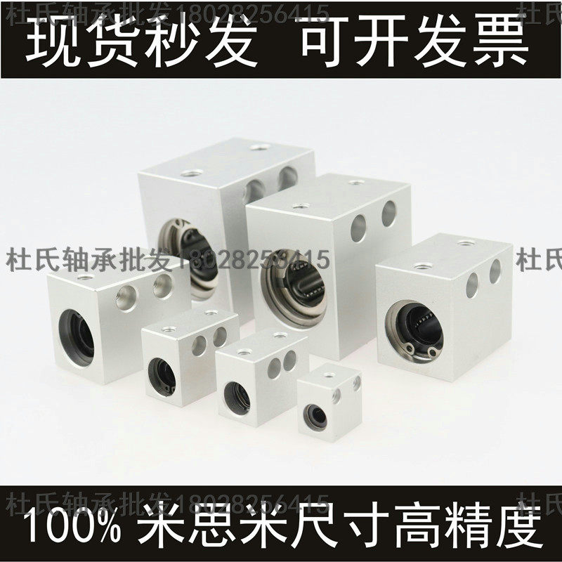 进口直线轴承固定座箱式紧凑型 加长型LMY11-D6 8 12 16 20 25 30