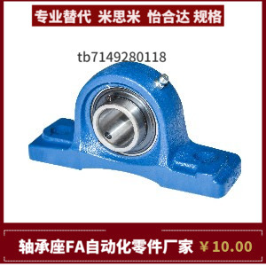 轴承座组件BCP BCSP-D12 15 17 20 25 30 35 40 45 50 替代爱安特