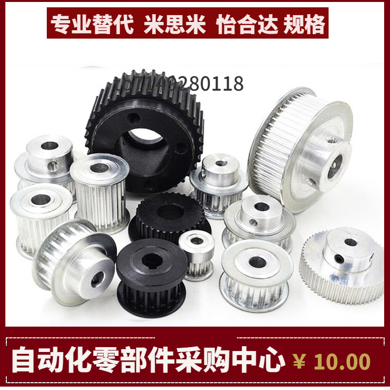 ECD56/58/59-H200-14 15 16 17 18 19-E F-d35 40 45 50 同步带轮