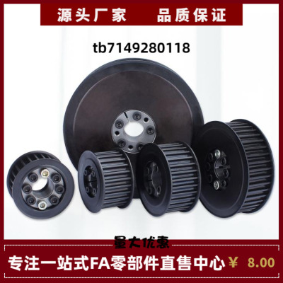 AHTF20 22 24 25 28 30 32S5M100 S5M150 齿型惰轮 替代米思米