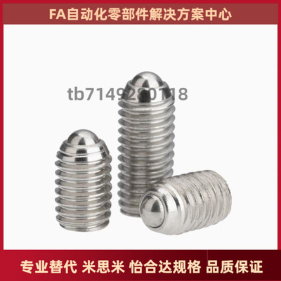 球头柱塞 BPU BPM BPQ BPK-3 4 5 6 8 10 12 16 20 替代米思米MSM