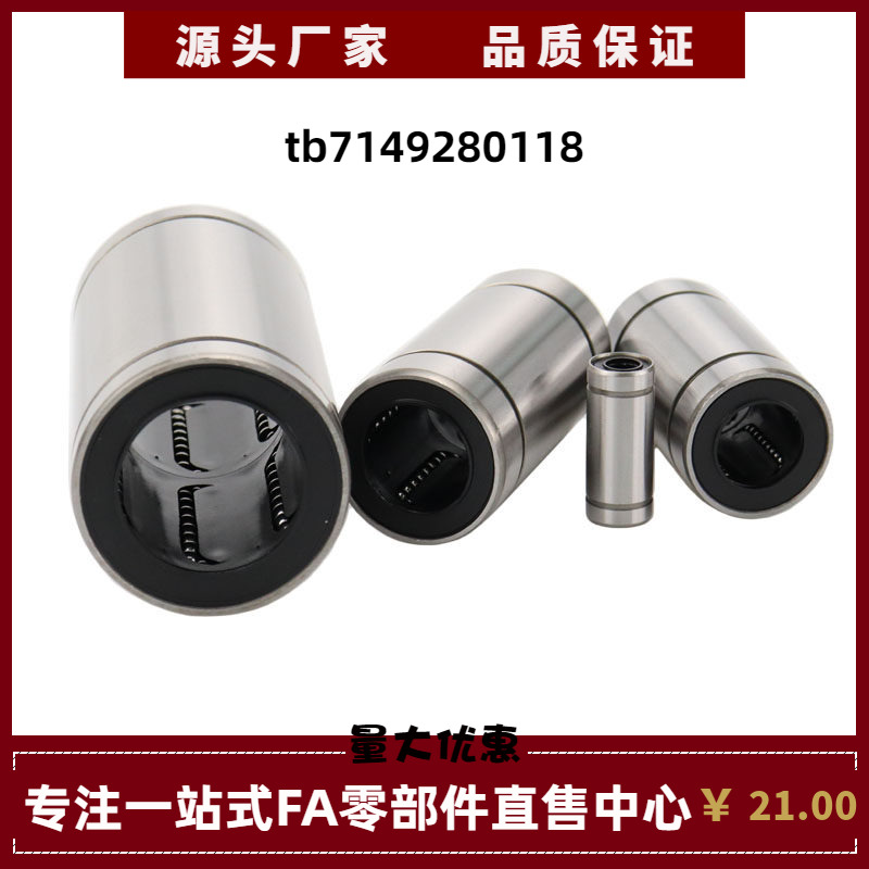 日本进口精密I加长型电镀直线轴承   LMUWM3 4 5 6 8 10 12 13 16