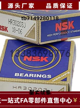 日本NSK进口高精密紧凑型精密直线轴承LMK/LMKW6/8/12/10/16L/H/G