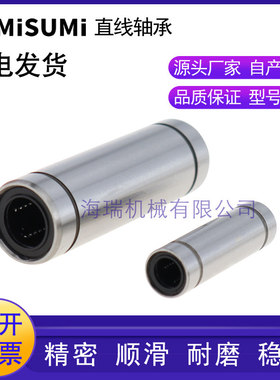 进口精密直线轴承LMUWF3 4 5 6 8 10 12 13 16 20G25L30轴承钢H