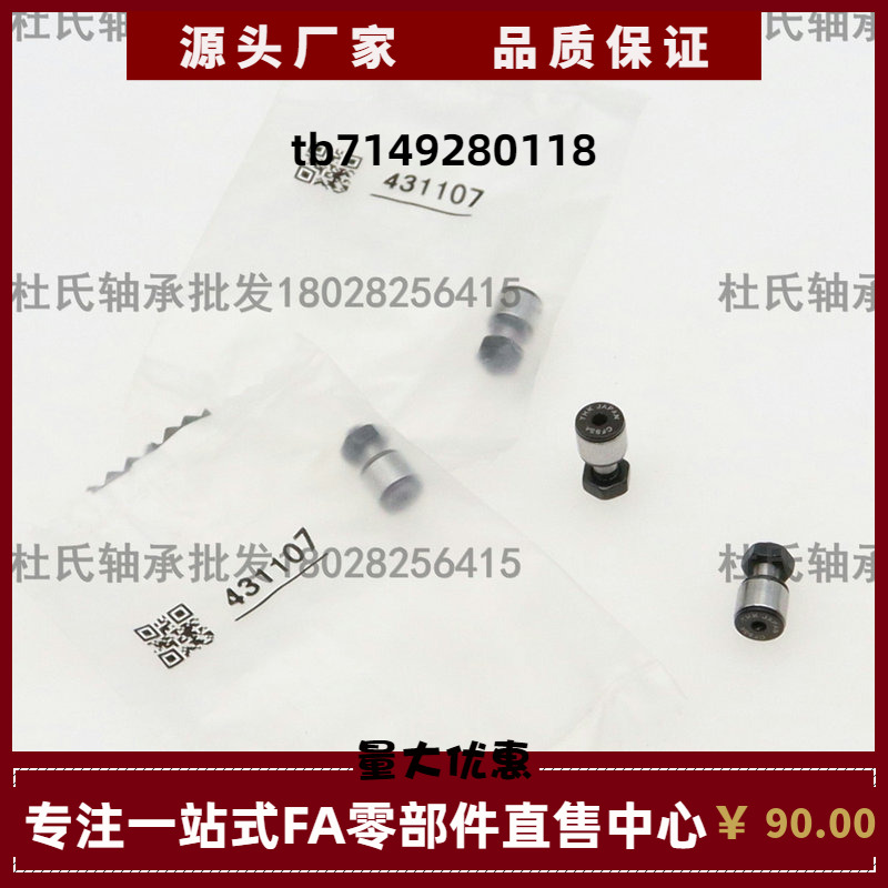 日本THK微型凸轮丛动器CFFAN CFFAM C G2.5-5 3-6 4-8 5-10 6-12