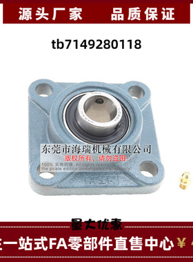 NSK日本进口外球面轴承座UKFC201 202 203 204 205D1