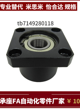 SBGSC6203 6804 6904 6004 6805 6905ZZ VV DD-35 40 45 50轴承座