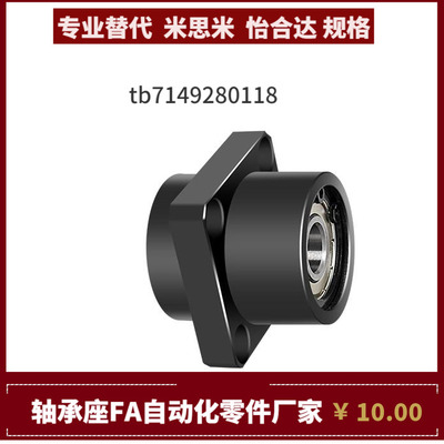 SBASY SBGSY6901 6001 6201 6702ZZ VV DD-35 50 45 55 25 轴承座