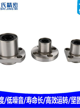 国产精密中长型圆法兰引导型直线运动轴承LHIRD6 8 10 12 13 16 L