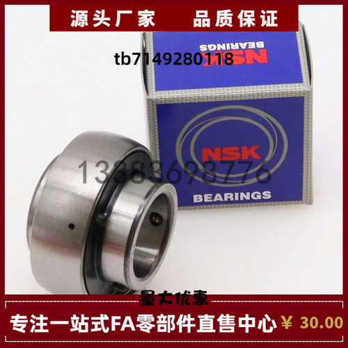 NSK外球面轴承座SBLF201 202 203 204 205/206 207/208 209 210
