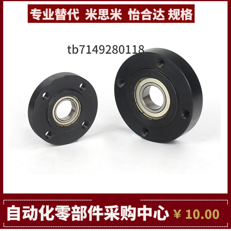 BFJ03-6007 6207 6008 6208 6010 6201 ZZ VV DD 轴承座组件MISUM