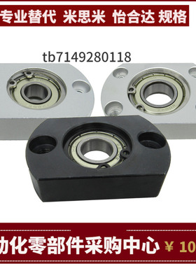 BFJ24-6700 6701 6702 6704 ZZ VV DD 轴承座 替代怡合达 YHD