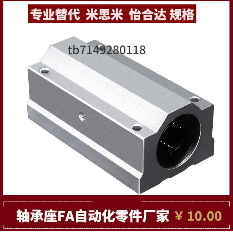 直线轴承LMX03 LMX11-D4 5 6 8 10 12 13 16 20 25 30替代怡合达