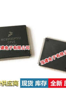 MC9S12DP512CPVE MC9S12DP512MPVE 全新原装 现货