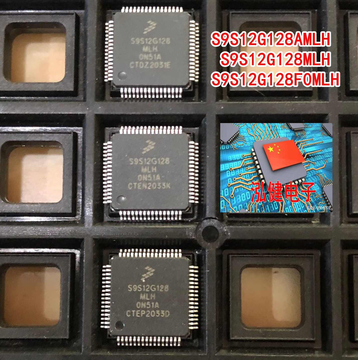 S9S12G128AMLH S9S12G128MLH S9S12G128F0MLH 全新原装质量保证