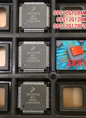 S9S12G128AMLH S9S12G128MLH S9S12G128F0MLH 全新原装质量保证