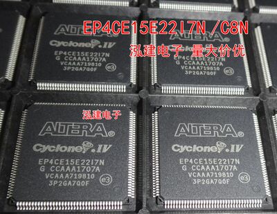 EP4CE15E22I7N EP4CE15E22C8N全新原装 质量保证 量大价优