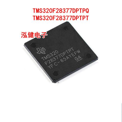 TMS320F28377DPTPT TMS320F28377DPTPQ 全新原装