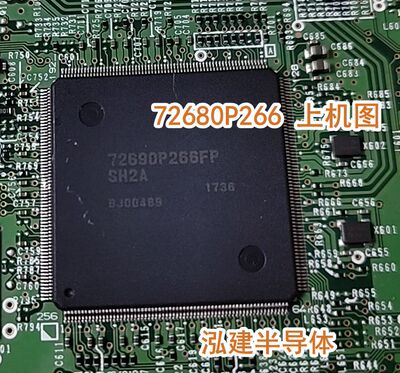 R5S72680P266FP 72680P266FP 瑞萨微控制器 MCU芯片 全新原装