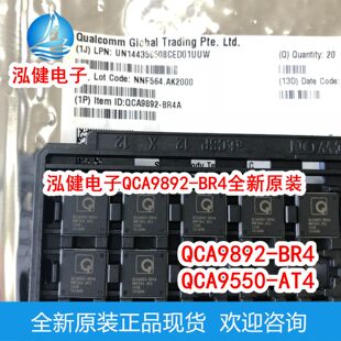 QCA9892-BR4 QCA9550-AT4  QCA9882-BR4A 电子无线通信 全新原装