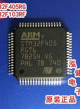 STM32F405RG STM32F103RFT6 STM32F103RF 微控制器芯片 全新原装