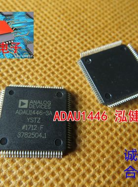 ADAU1446YSTZ ADAU14423 ADAU1445 ADAU1592ACPZ线性音频3XSTZ