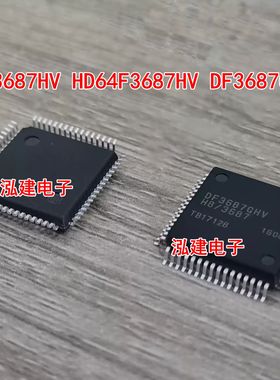DF3687HV HD64F3687HV DF3687GHV 全新原装正品  汽车 芯片IC