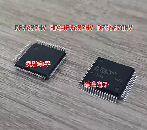 DF3687HV HD64F3687HV DF3687GHV 全新原装正品  汽车 芯片IC