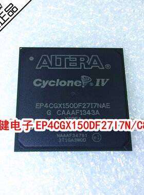 EP4CGX150DF27I7N/C8N 现场可编程门阵列 IC芯片 全新原装